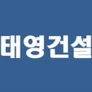 태영종합가스