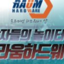 현대철물공구안전