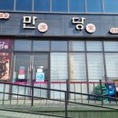 국수만당 이미지