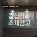연수조개구이 이미지