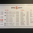 임꺽정뭉티기 이미지