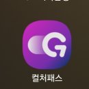 제일문고-문화비 | “영화값 이렇게 아낀다고?”컬처패스 문화소비쿠폰 실사용 후기 (2026년)