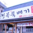 속초전복해물뚝배기