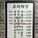 우리막창효자 이미지