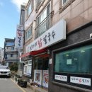 민자네닭칼국수 네이버블로그