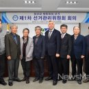 정선군선거관리위원회 이미지