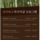 유끼바나
