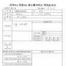 예스IT솔루션 이미지