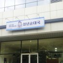 청년순대국청덕점
