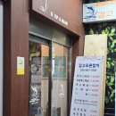 인천 당하동 깊고푸른참치 내돈내산 후기 / 참치 룸식당