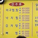 석천해장국 아구찜 이미지