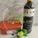 맛있는 쌈장 국간장 추천 든솔식품 순창 문옥례 쌈장 간장으로 건강한 집밥레시피