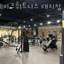 휴메이크 휘트니스 이미지