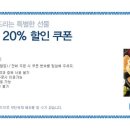 (파파존스피자) ~ 7. 31 [현대카드] 20%할인쿠폰 / 페퍼로니롤+콜라 무료쿠폰 이미지