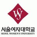 서울여자대학교 - 입학사정관 모집 이미지