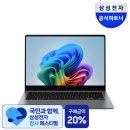 지에스25 방화온누리점 | NT940XHA-K51A 삼성전자 온누리상품권 이벤트로 노트북 150만원 내돈내산 구매후기 최저가 할인 구매...