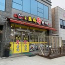 본가 토속왕순대 이미지