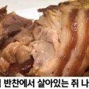 족발의발견 이미지