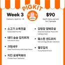 맛있는 밀키트 피킷! PIGKIT! 4월 3째주 메뉴 이미지