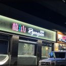 용산-399 이미지