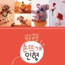 인형지음 이미지