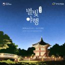 별빛 이미지