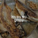 길라밥상 이미지