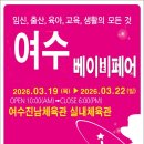 진남체육관길 이미지