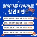 결이다른다이어트 - 천안시 서북구 불당21로 71 | 결이다른다이어트