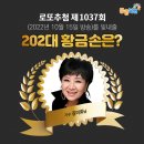 세븐일레븐 안성서동대로점 | &lt;1037회 로또 당첨번호&gt; 1등 당첨자 1등 당첨지역 (로또명당)