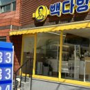 지경다방