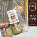 해피 호캉스 💌 : 일출뷰와 온천이 있는 “강릉 탑스텐 호텔”