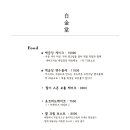 백금당부산 이미지