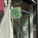 포크아트 | [광주 원데이클래스] 광주 그림공방 광주 포크아트 앞치마 원데이클레스 후기 &#39;가구와 공방&#39;