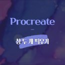 두 창 이미지