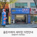 골든카케어 이미지