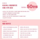 ♡wedding♥ 광주 포토부스 드메르웨딩홀 티오박스 계약 후기