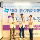 IBK 기업은행장배 전국사격대회 의무지원 후기