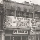 아리랑약국 이미지