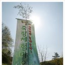 죽향민박 이미지