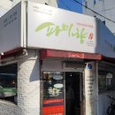 파미향 | 속이 편안한 사골 국물의 진수,파미향 ,가족외식후기
