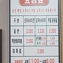 뱅뱅코오롱