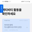 익스클루시브투어 이미지