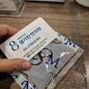 생기찬한의원 이미지