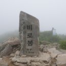 평창 오대산 중대 적멸보궁 이미지