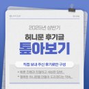2025년 상반기 포항허니문여행사 유에이투어 리얼 후기 톺아보기 모음집!