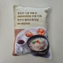부산돼지국밥 | 비마트 배민이지 간편 식사용 &#34;부산식 돼지수육국밥&#34; 후기