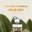 굿럭디자인