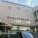 목포노인복지회관 | 천안시노인종합복지회관에서 무료인바디 검사 후기