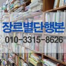 중고책한마음서적 이미지